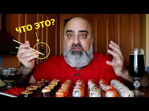 Видео: ОБЖОР!!! ОТВЕТКА СЕРЁГЕ на 72 РОЛЛА!!! ТРАВОЯДНЫЙ ЛЕВ | Жру.ру#222 | ASMR |