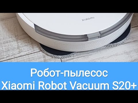 Видео: Робот пылесос Xiaomi Robot Vacuum S20+