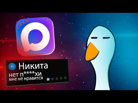 Видео: ОТЗЫВЫ О МАКС(скам)