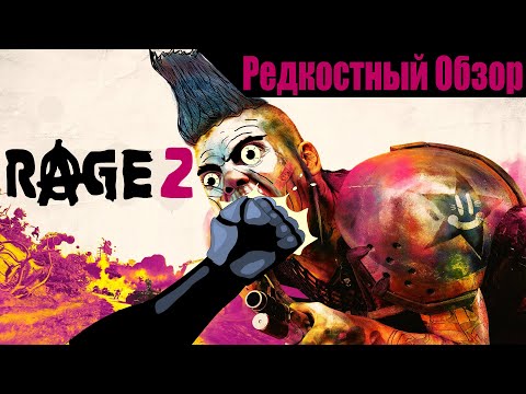 Видео: Р. Об.99. Rage 2 (2019). Рейнджер Уокер  (пересказ сюжета).