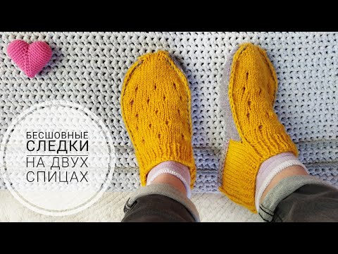 Видео: Вяжем следки "Кроксы" из остатков пряжи! 🔥 Подошва - в две нити! Удобная и износостойкая модель! 👍😍