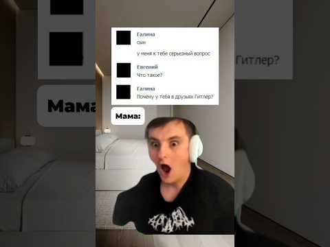 Видео: Twitch-ZLOYn #мем #смехпродлеваетжизнь #memes #шуточное #дуэт #смешновидео #переписка #мемас #жиза