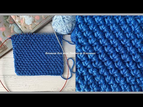 Видео: Узор спицами мелкие Звездочки