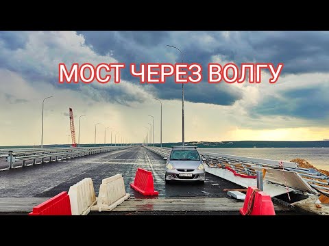 Видео: СТРОИТЕЛЬСТВО МОСТА ЧЕРЕЗ ВОЛГУ - СКОРО ОТКРЫТИЕ!/ПОДСТЁПКИ/ЯГОДНОЕ/КЛИМОВКА/ТОЛЬЯТТИ/САМАРА