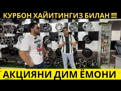 Видео: Сака диска нархлари | Курбон хайити муносабати билан Акция