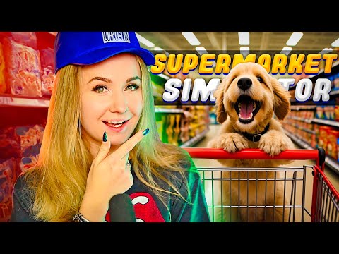 Видео: НАНЯЛА ПЕРВОГО СОТРУДНИКА В СУПЕРМАРКЕТ // SUPERMARKET SIMULATOR