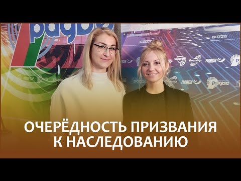 Видео: 🔖ОЧЕРЁДНОСТЬ ПРИЗВАНИЯ К НАСЛЕДОВАНИЮ | «Правовой понедельник»