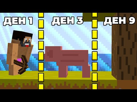 Видео: Светът се РАЗШИРЯВА с всяко постижение