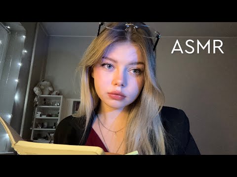 Видео: АСМР ПРОВЕРКА НА ПСИХА 