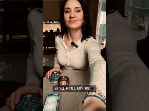 Видео: 🖤МЫСЛИ, ЧУВСТВА, ДЕЙСТВИЯ🖤