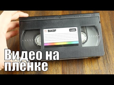 Видео: Как в видеомагнитофоне решили неразрешимую проблему