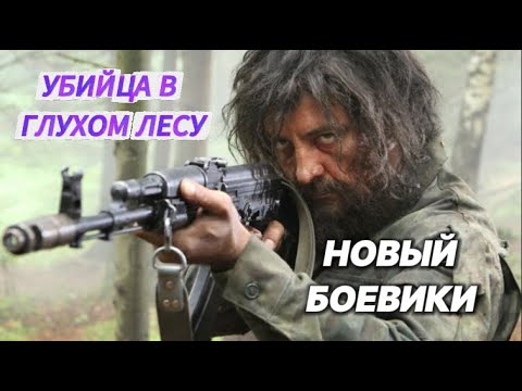 Видео: ЗАБЫТЫЙ ВЕТЕРАН И ПОСЛЕДНЯЯ БИТВА В ТЕНИ | НОВЫЙ РУССКИЙ ДЕТЕКТИВ