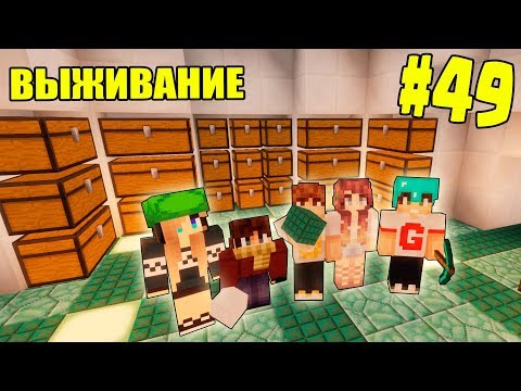 Видео: МАЙНКРАФТ ВЫЖИВАНИЕ #49 | ДОСТРОИЛИ СЕКРЕТНЫЙ БУНКЕР ПОД ВОДОЙ / ВАНИЛЬНОЕ ВЫЖИВАНИЕ В minecraft