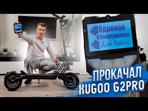 Видео: Что даст дорогой контроллер на бюджетном электросамокате?