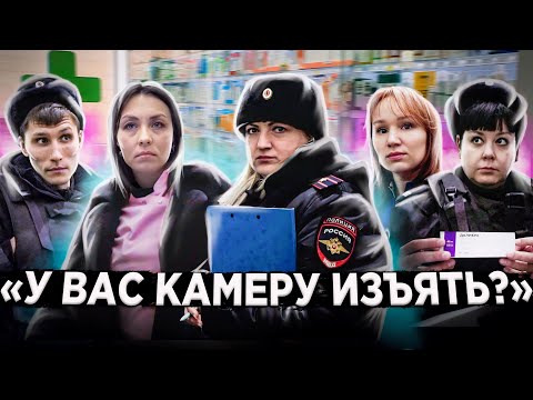 Видео: АПТЕКА ПРОДАЁТ ВОРОВАННЫЕ ЛЕКАРСТВА? 💊 / ПОЛИЦИЯ ЗАПРЕЩАЕТ СЪЕМКУ / НАКАЗАЛ МОШЕННИКОВ / БОРЗЫЙ МЕНТ
