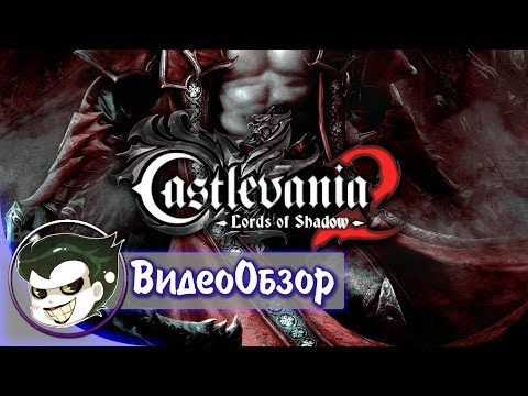 Видео: Castlevania Lords of Shadow 2 - Обзор игры by Mr.Joker