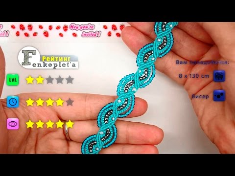 Видео: #50. Фенечка Морская волна [★★☆☆☆]