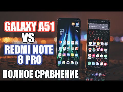 Видео: ЛУЧШИЙ В 2020: СРАВНЕНИЕ GALAXY A51 vs REDMI NOTE 8 PRO