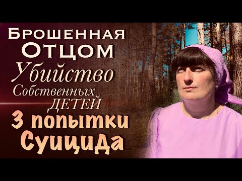 Видео: Я кричала: "ПОМОГИ МНЕ".