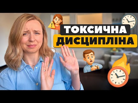 Видео: Припини себе ламати, краще навчися з собою співпрацювати