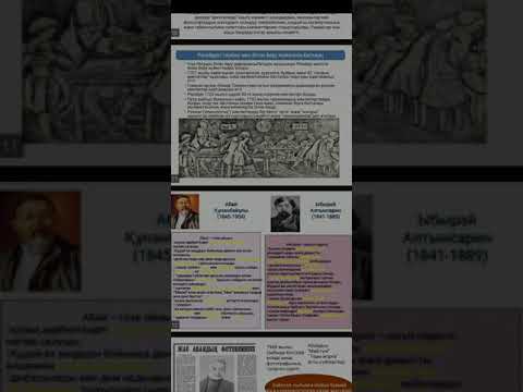 Видео: Білім философиясы 2 бөлім