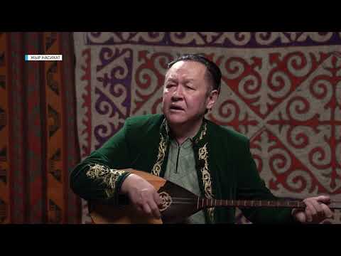 Видео: ЖЫР НАСИХАТ // Абылайхан Оспанов ҚР мәдениет қайраткері