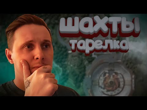 Видео: КАК ПРАВИЛЬНО ЛУТАТЬ ТАРЕЛКУ В СТАЛКРАФТ Х | STALCRAFT X