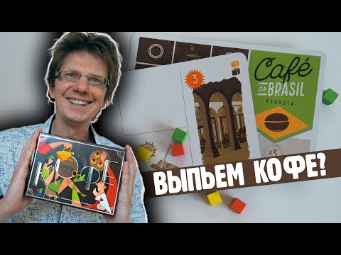 Видео: КОФЕ 🍭☕🍭 Какой кофе пьют в Лиссабоне? ☕ Летсплей на 4-ых! От и до!