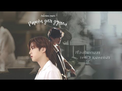 Видео: [Озвучка by SZ] Озвучка фанфика по BTS - Рамён для души_5_Любитель ракет  https://t.me/SZtudio7