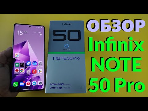 Видео: ПОЛНЫЙ ОБЗОР INFINIX NOTE 50 PRO - СТОИТ ЛИ ПОКУПАТЬ?
