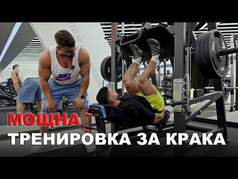 Видео: “Любимата“ тренировка на всички мъже - Предни бедра с Боян и Радостин