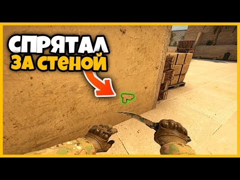 Видео: СПРЯТАЛ ЗЕВС В СТЕНЕ?!?!? // ЕГО НЕЛЬЗЯ УВИДЕТЬ И ОЧЕНЬ СЛОЖНО ДОСТАТЬ!! // СМОГУ ЛИ Я ЕГО НАЙТИ?