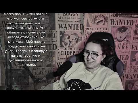 Видео: Подруга золовки клеила моего мужа на нашей годовщине | Родители отпугивают парней