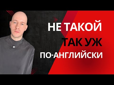Видео: КАК ИСПОЛЬЗОВАТЬ THAT ДЛЯ УСИЛЕНИЯ ЗНАЧЕНИЯ ПРИЛАГАТЕЛЬНЫХ в Английском
