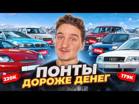 Видео: ПОНТОРЕЗКА ЗА 300К в 2025 году // Тачка мечты или хлам?