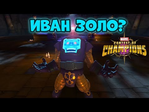 Видео: Марвел битва чемпионов #10 Он в прайме сильнее Стокмерио???? 