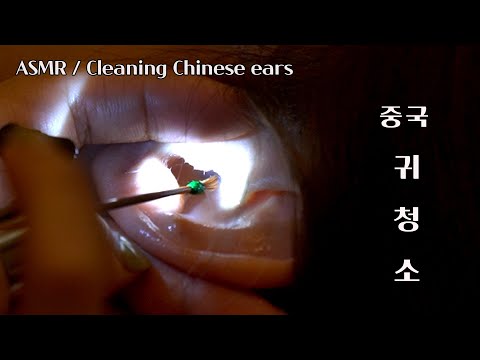 Видео: Больше не находите другую версию ASMR China.