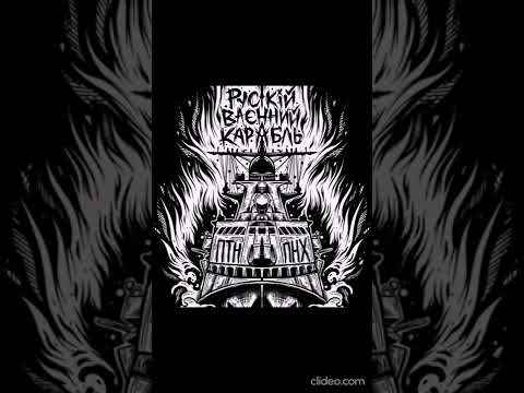 Видео: Хавай подземку & Шлем - За спиной