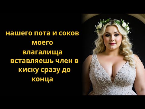 Видео: Мне недостаточно одного мужчины. Реальные истории измен. Истории из жизни. Аудиорассказы.