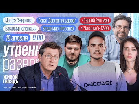 Видео: Боня против Соловьева и Милонова. Теракт в Киеве. Русский национализм. Дёмушкин