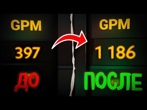 Видео: 😱 Гайд на ФАРМ, который АПНЕТ тебе ТИТАНА в ДОТА 2 без воды...