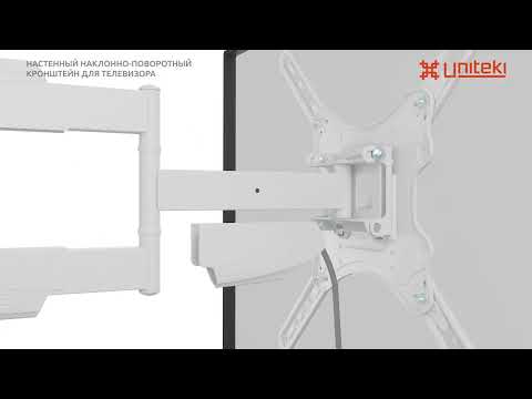 Видео: Кронштейн для телевизора или монитора на стену поворотный диа-ль 23-55 дюймов UNITEKI FML40W белый