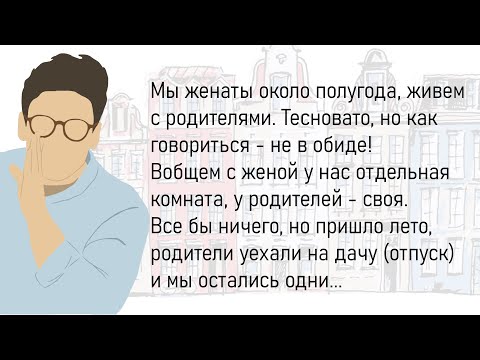 Видео: 🏠Большой Сборник Весёлых Жизненных Историй, Для Супер Настроения!