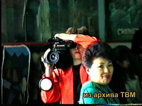 Видео: Мухоршибирь - Конференция в у. Хошун -Узур -1997.