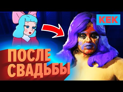 Видео: ПОСЛЕ СВАДЬБЫ / ЛУЧШИЕ МОМЕНТЫ