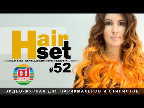 Видео: HAIR SET #52 Ombre Растяжка цвета SunRays, окрашивание седины