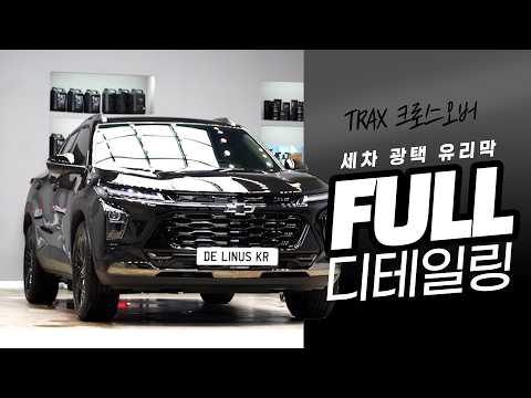 Видео: Создание нового автомобиля с полной детализацией Trax, которым пренебрегали 6 месяцев.