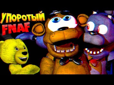 Видео: FNAF УПОРОТЫЕ ИГРЫ БОННИ ЗАСТРЯЛ ➤ ФНАФ ПЛЕЙ ПОЧИНИЛ ФАНТАЙМ АНИМАТРОНИКОВ и ИТАЛЬЯНСКИЙ ФРЕДДИ !!!