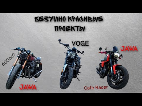 Видео: Две кастомные Явы Cafe Racer 🏍 Обзор и планы на будущее