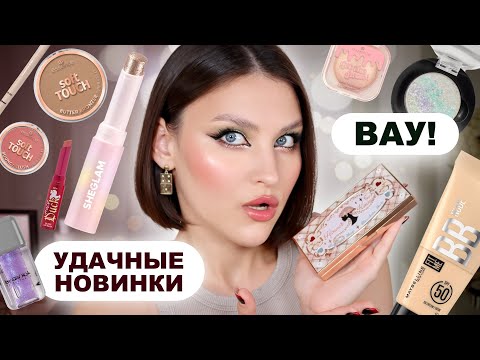 Видео: ПЕРВЫЕ ВПЕЧАТЛЕНИЯ🤩Flower Knows, By Gev MUA, Be Nuage, BeautyBomb,  Essence, Catrice, Sheglam